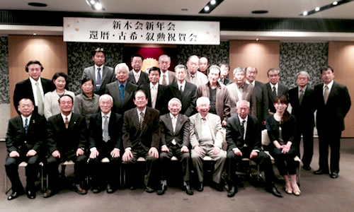新木会　新年会・還暦・古希、叙勲祝賀会に出席しました。