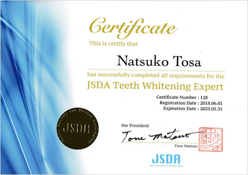 歯科衛生士　土佐、小籔、木村が 日本アンチエイジング歯科学会認定　ホワイトニングエキスパートの資格取得