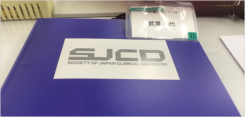 第25期　大阪SJCDベーシックコースに参加しました
