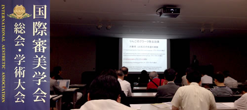 「低侵襲インプラント手術とインプラント周囲炎対策」の講演会に参加しました。（東京、品川フロントビルにて）