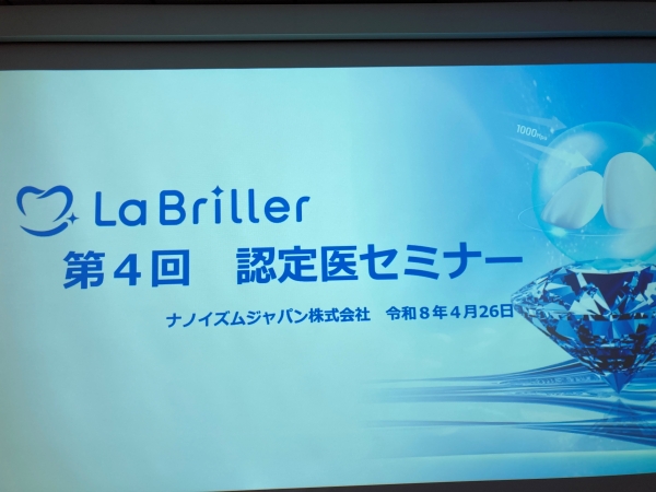 セミナーの様子