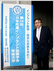 2011.09.10　第14回日本先進インプラント医療学会総会が東京でありました。