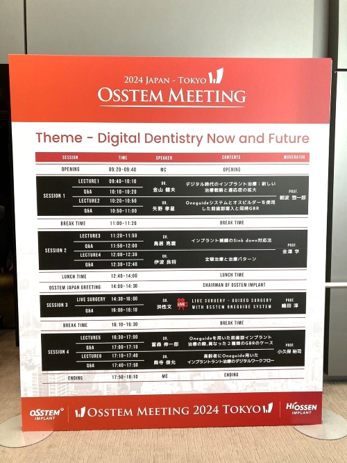 OSSTEM MEETINGに出席しました