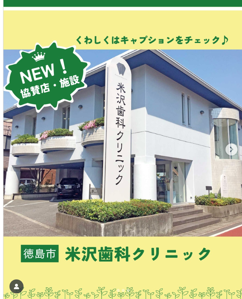 子育て支援パスポートくっつき虫