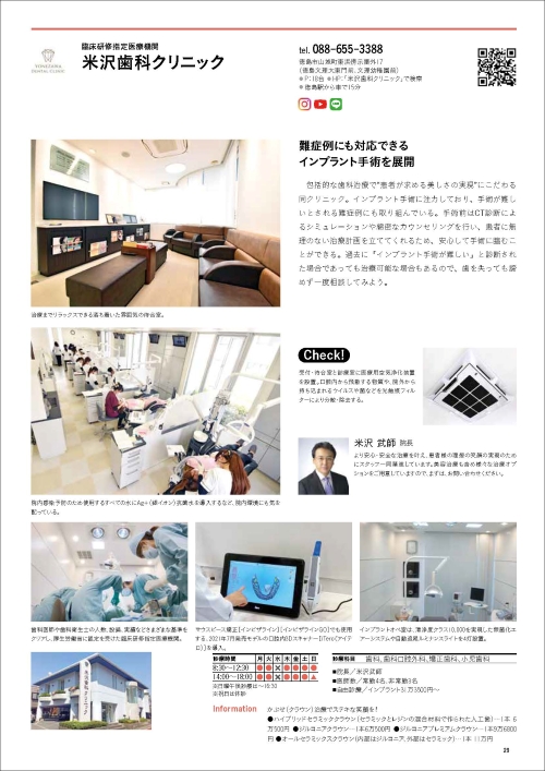 「タウトク」6月号